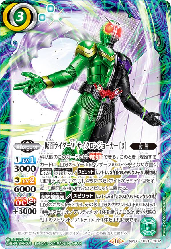 楽天市場】【SECRET】バトルスピリッツ CB31-X03 仮面