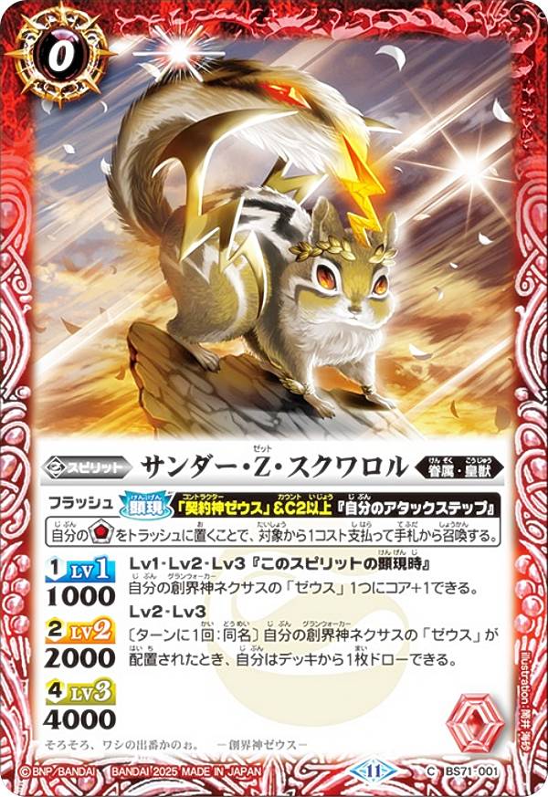 バトルスピリッツ Amazon.co.jp: バトルスピリッツ WILD TIGER ［2］（レア） TIGER