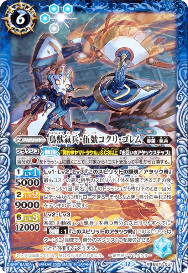 楽天市場】バトルスピリッツ BS73-AX01 菌樹造神ビッグバン・ゴレム