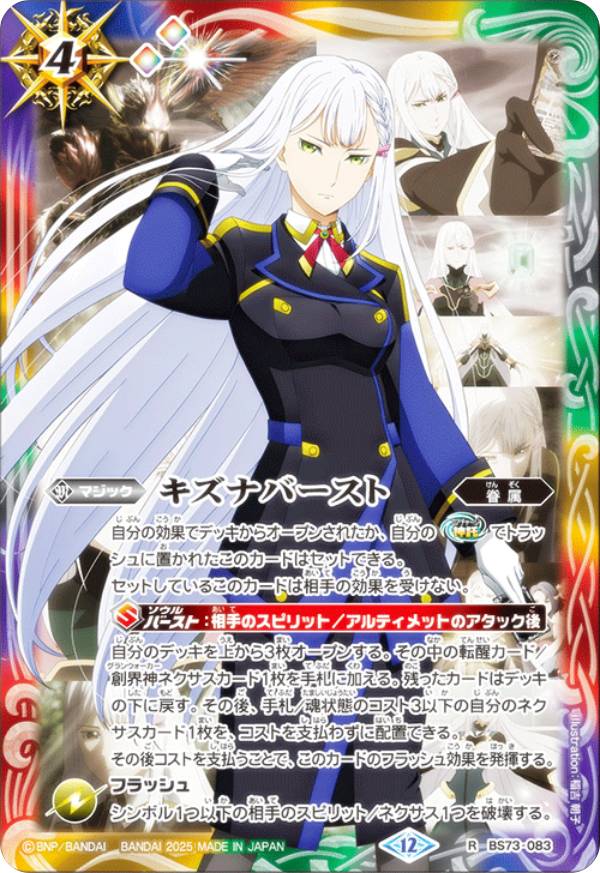 キズナフィールド J サイン バトルスピリッツ キズナフィールド 価格相場(値段)・最安値(バトルスピリッツ