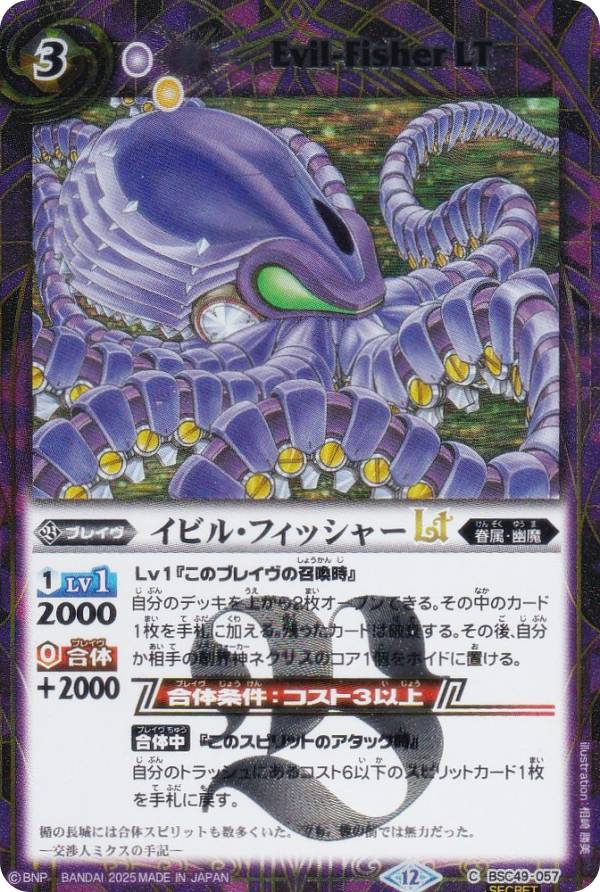 楽天市場】【SECRET】バトルスピリッツ BSC45-XV05 大天使イスフィール