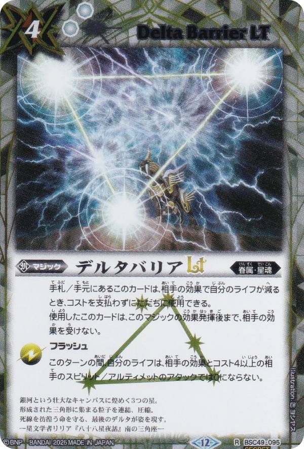 楽天市場】バトルスピリッツ 【巡る星々発売記念 ドリームブースター杯