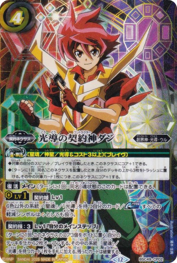 楽天市場】バトルスピリッツ ドリームブースター 巡る星々 20BOX