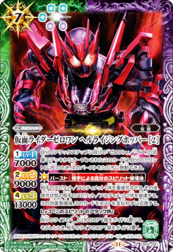 楽天市場】バトルスピリッツ CB15-033 (A)仮面ライダーゼロワン