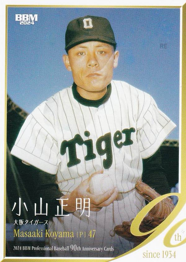 楽天市場】【金箔サイン版 023/100】BBM ベースボールカード 014 村山