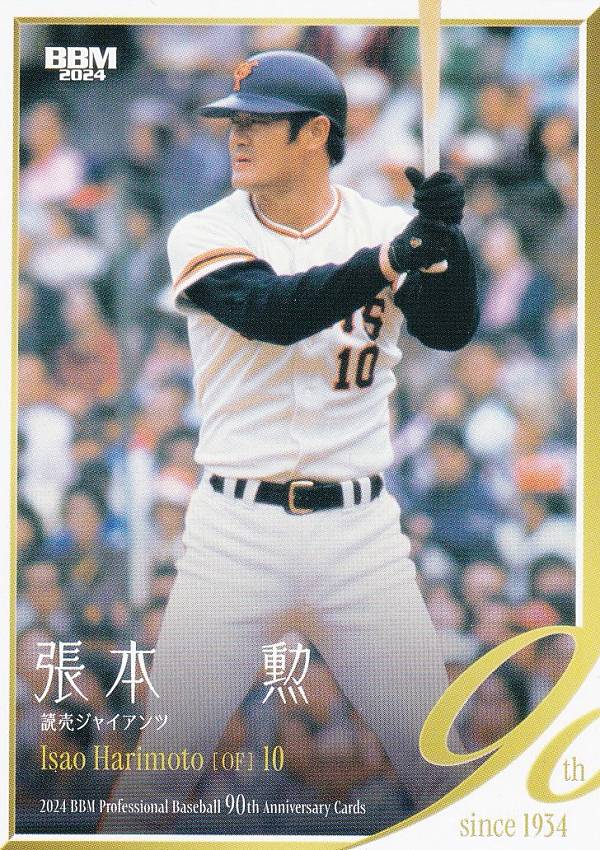【直筆サインカード 05/90】BBM ベースボールカード 江川卓 読売ジャイアンツ (スペシャルインサートカード) 2024 プロ野球90周年カード 楽天市場】【直筆サインカード 05/90】BBM ベースボールカード