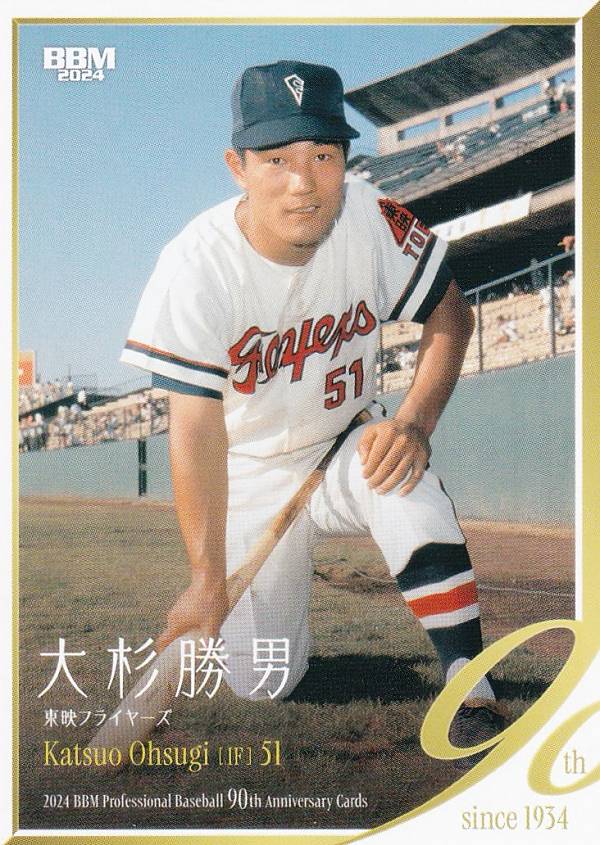 ニッポンハム カード 野村克也（南海） ホームランソーセージ