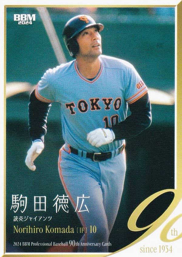 桑田真澄さんのカルビー87ルーキーカード、BBMオールスターカード 桑田真澄さんのカルビー87ルーキーカード、BBMオールスターカード