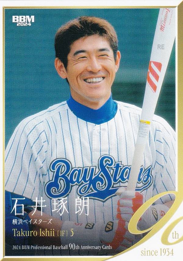 【直筆サインカード 80/90】BBM ベースボールカード 山田久志 阪急ブレーブス (スペシャルインサートカード) 2024 プロ野球90周年カード 11131814_67346dec45cac.jpg
