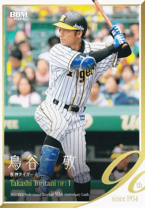 楽天市場】BBM ベースボールカード HB7 金本知憲 阪神タイガース