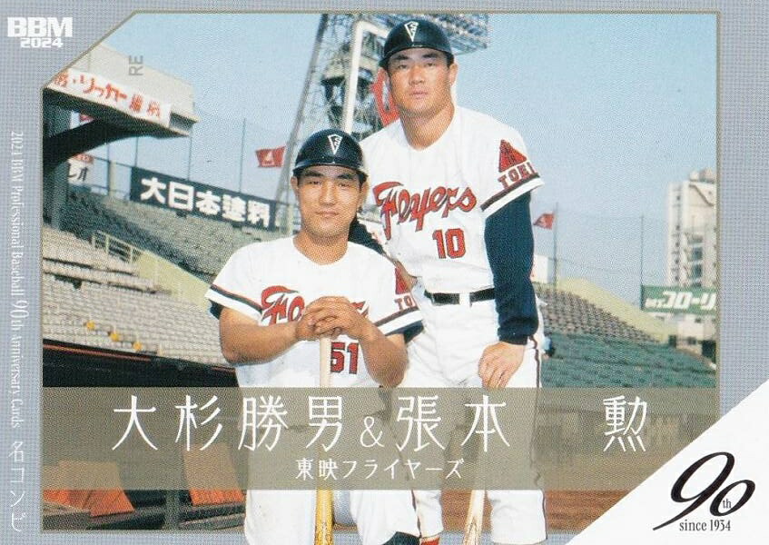 楽天市場】BBM ベースボールカード 045 大野豊 広島東洋カープ