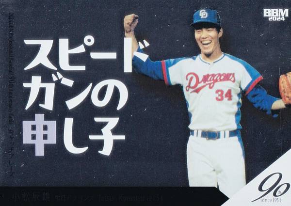 楽天市場】BBM ベースボールカード NC07 若大将：原辰徳 読売