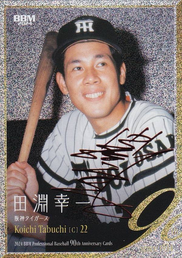 楽天市場】【直筆サインカード 42/90】BBM ベースボールカード 鳥谷敬