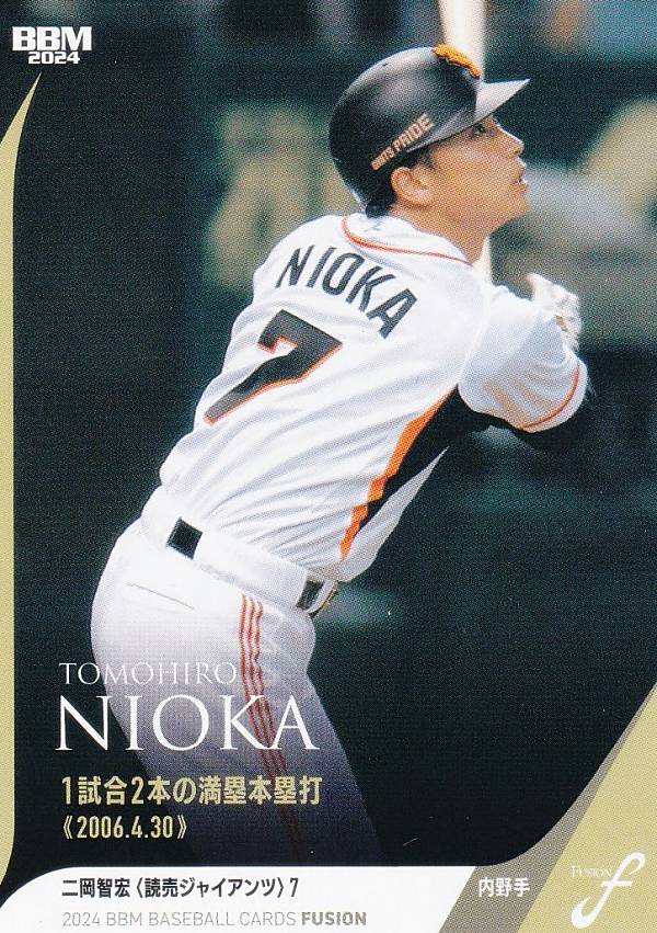 楽天市場】BBM2024 読売ジャイアンツ インサートカード・GIANTS PRIDE