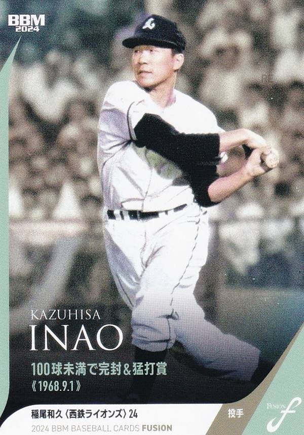 楽天市場】BBM スポーツトレーディングカード 17 源田壮亮 埼玉西武