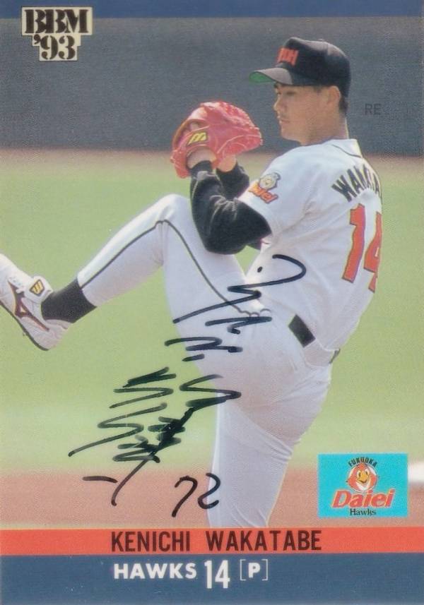 楽天市場】BBM2002 福岡ダイエーホークス インサートカード