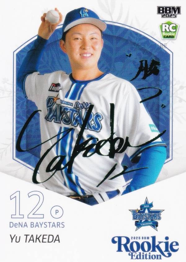 DeNAベイスターズ オースティンBBM/直筆サイン入りロゴボール 2025年