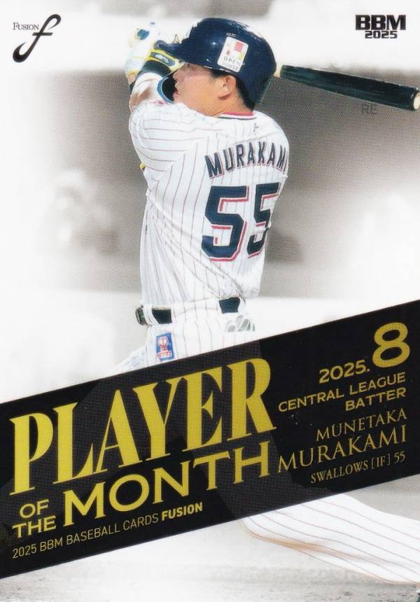 楽天市場】村上宗隆 #WBC-66 決勝点となるサヨナラタイムリー2