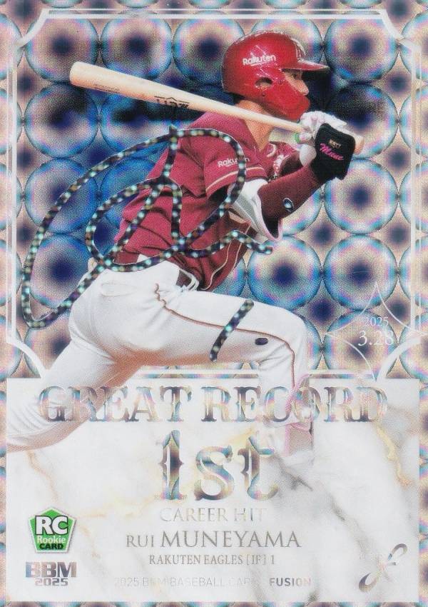 【ホロ箔サイン版 08/50】BBM ベースボールカード GR19 宗山塁(ROOKIE) 東北ゴールデンイーグルス (インサートカード/GREAT RECORD) 2025 FUSION