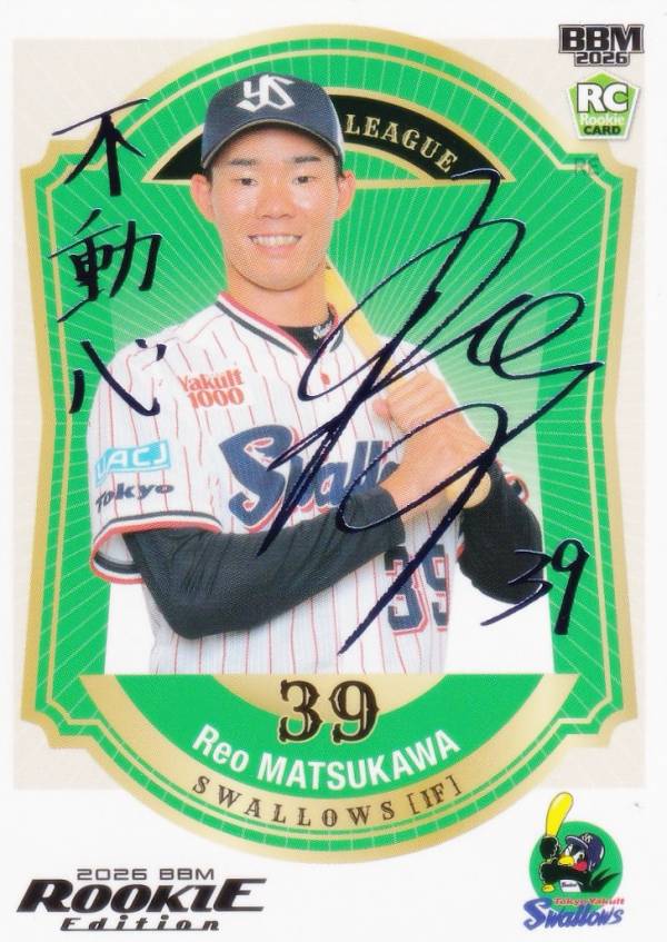 【ロイヤルパープル箔サイン版 07/10】BBM ベースボールカード 108 松川玲央 東京ヤクルトスワローズ (レギュラーカード) 2026 ルーキーエディション