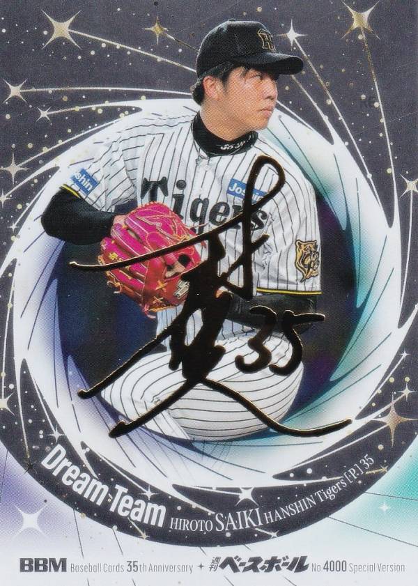 楽天市場】BBM2009 阪神タイガース インサートカード・GOLDEN GUYS (No