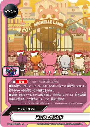 バディファイト S-UB-C02/0054 ミッシェルランド (上) BanG Dream! ガルパ☆ピコ画像