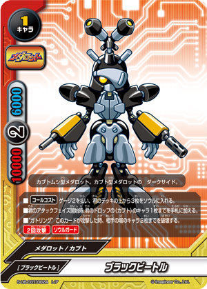 楽天市場】バディファイト S-UB-C07/0052 モンジロー (上) メダロット