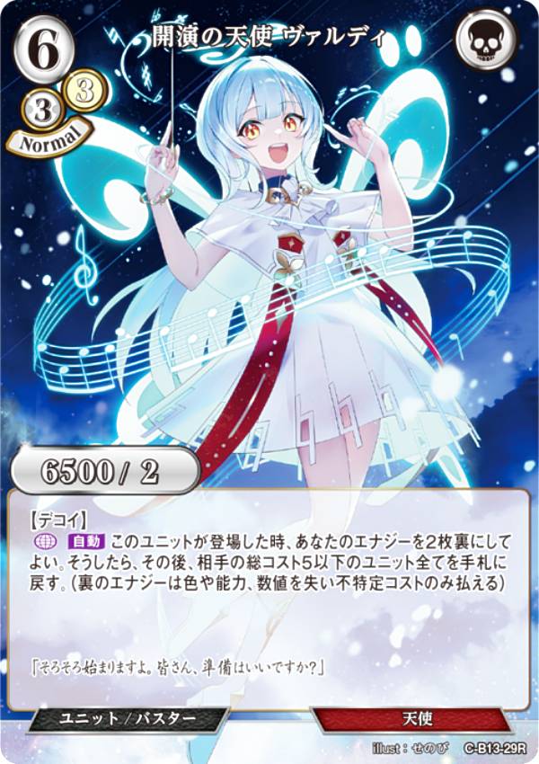 楽天市場】ビルディバイドTCG C-B14-27SR 炎天祭の天使 カタリナ (SR