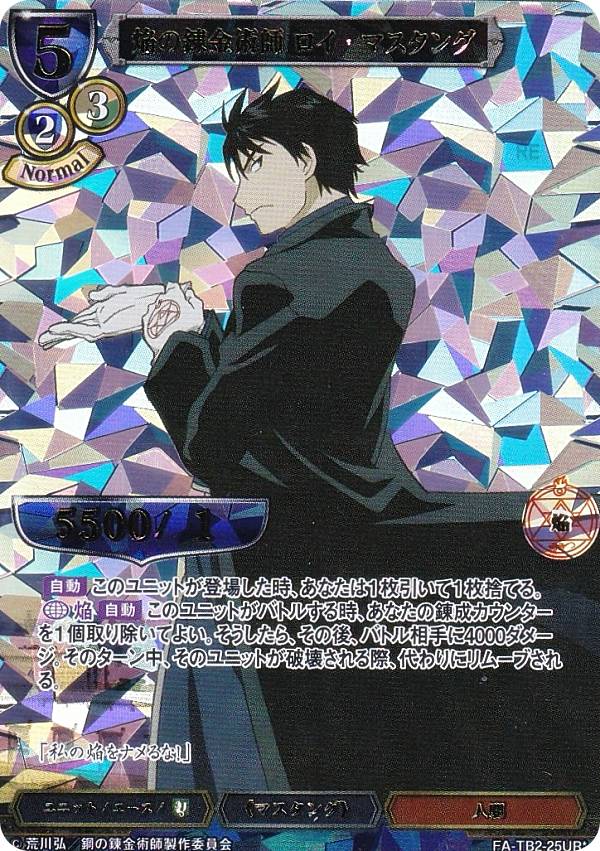 楽天市場】【パラレル】ビルディバイドTCG FA-TB2-12N 秘められ