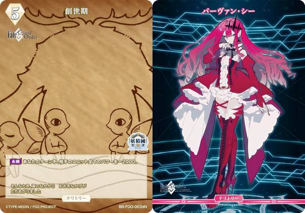 ビルディバイドブライト　FGO モルガン　創世期　BT 楽天市場】ビルディバイドTCG ブライト BB-FGO-003aN 創世期