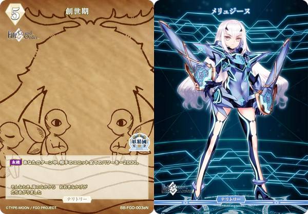 楽天市場】ビルディバイドTCG ブライト BB-FGO-003bN 創世期