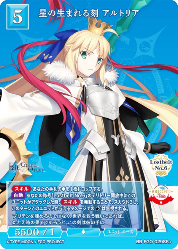 【青箔サイン/パラレル】ビルディバイドTCG ブライト BB-FGO-003dBT 創世期/バーヴァン・シー (BT ブライトテリトリー) ブースターパック Fate/Grand Order 妖精円卓領域アヴァロン・ル・フェ 青箔サイン/パラレル】ビルディバイドTCG ブライト BB-FGO