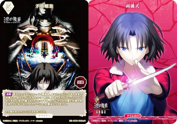 ビルディバイドブライト　矛盾螺旋　両儀式　BT サイン　空の境界 楽天市場】ビルディバイドTCG ブライト BB-GOS-002aN 矛盾螺旋/両儀式