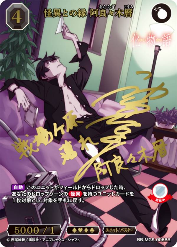 楽天市場】【箔押しサイン】ビルディバイドTCG ブライト BB-MGS-050BR