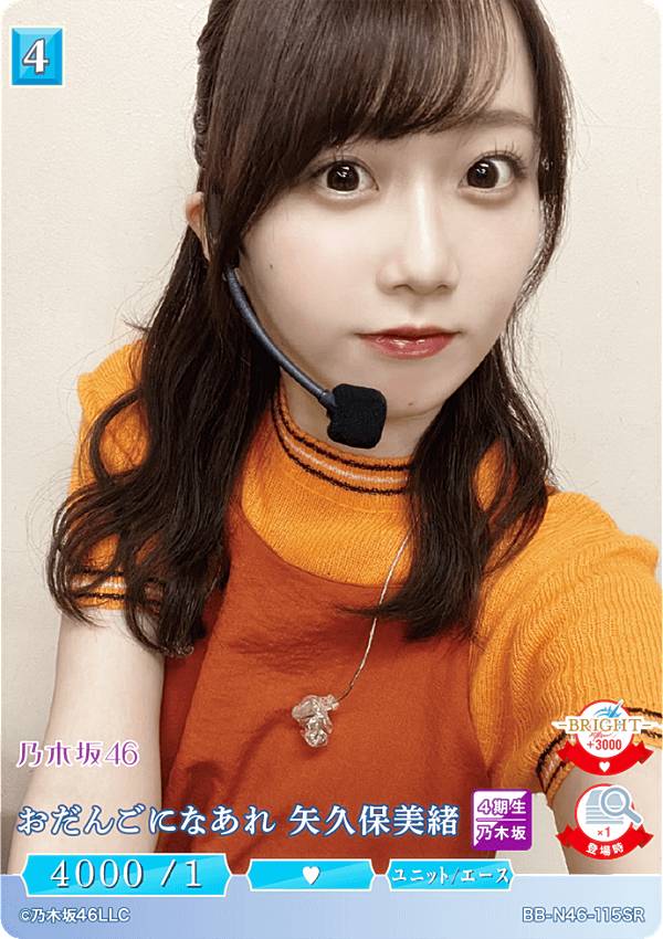 楽天市場】ビルディバイドTCG ブライト BB-N46-106SR やんちゃなやん