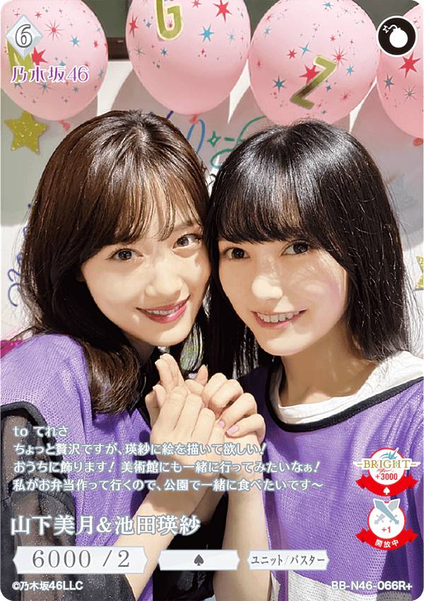 楽天市場】ビルディバイドTCG ブライト BB-N46-004N 久保史緒里 (N