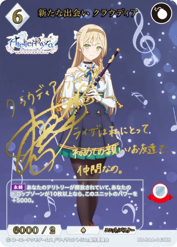 ビルディバイドブライト 物語 忍野忍 BR サイン 金箔サイン】ビルディバイドTCG ブライト BB-MGS2-065BR 生涯の