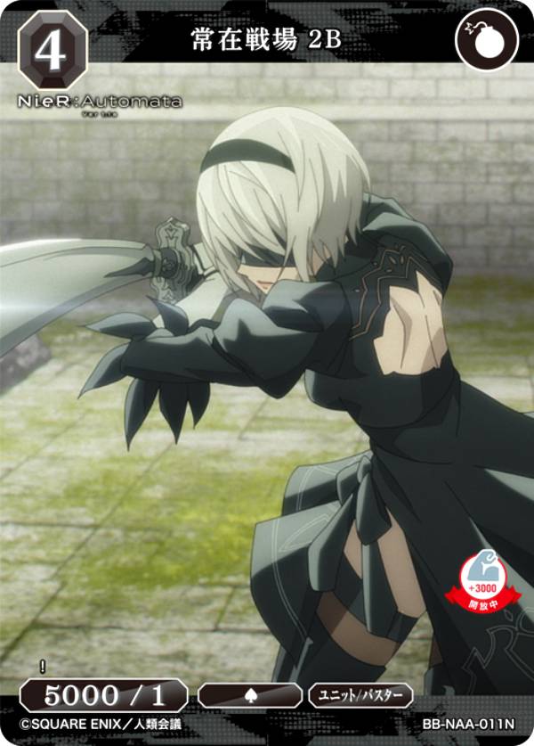 PSA10 静かな意志の、刃。 2B ビルディバイド ニーアオートマタ 010