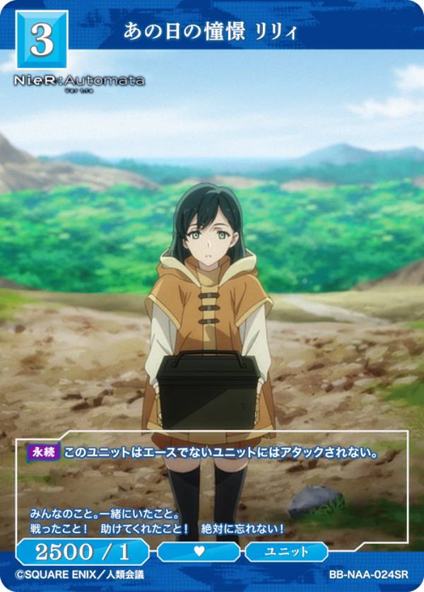 楽天市場】ビルディバイドTCG ブライト BB-NAA-037SR