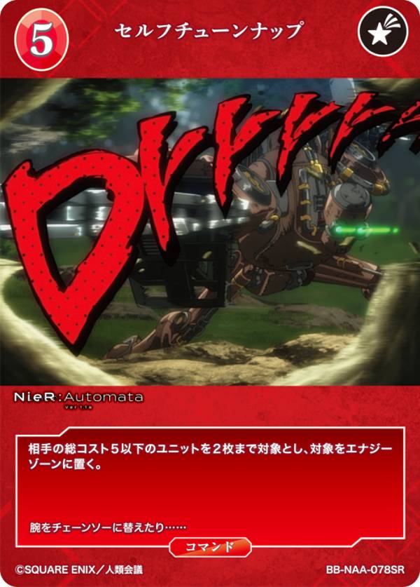 楽天市場】ビルディバイドTCG ブライト BB-NAA-025SR 過去の残滓