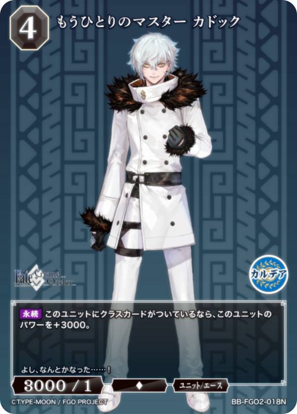 FGO ねんどろいど カドック ねんどろいど Fate/Grand Order カドック・ゼムルプス