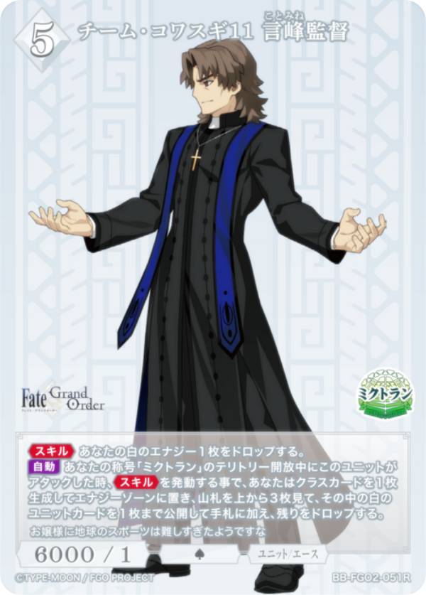 楽天市場】ビルディバイドTCG ブライト BB-FGO2-011R 人類史の代表