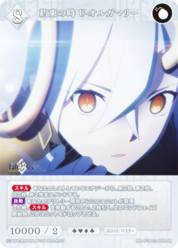 楽天市場】ビルディバイドTCG ブライト BB-FGO2-077SR 惑星を破壊する