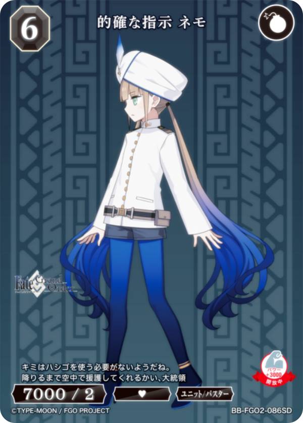 楽天市場】ビルディバイドTCG ブライト BB-FGO2-092SD 地球を統べる者