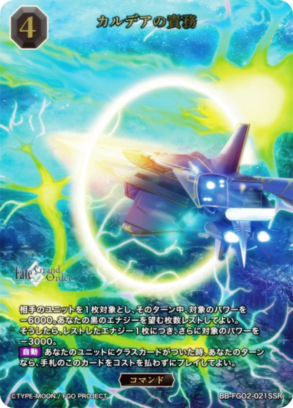 ビルディバイドブライト fgo エレシュキガルオルタ Fate/Grand Order