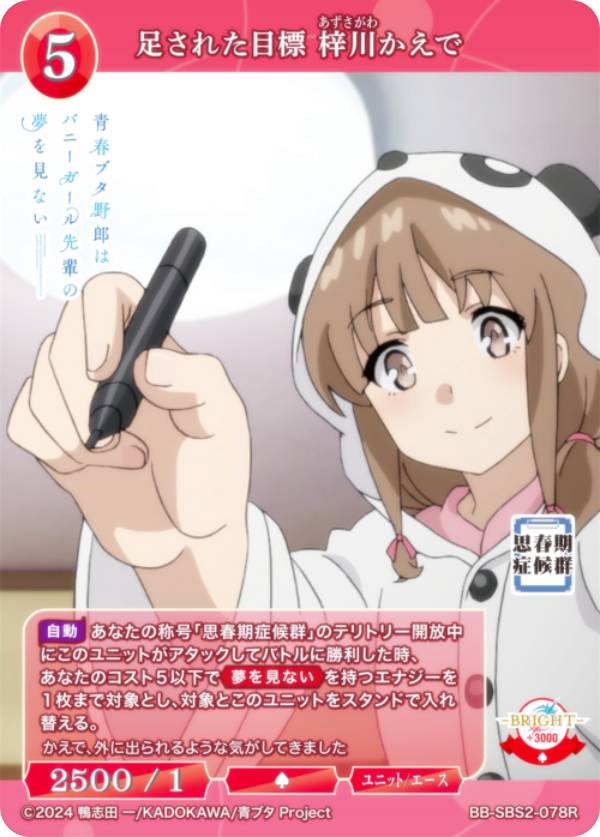 楽天市場】ビルディバイド -ブライト- ブースターパックアニメ「青春