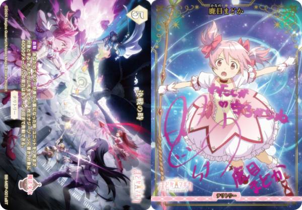 【ピンク箔サイン/パラレル】ビルディバイドTCG ブライト BB-MEP-001aBT 決戦の時/鹿目まどか (BT ブライトテリトリー) ブースターパック 魔法少女まどか☆マギカ Magia Exedra