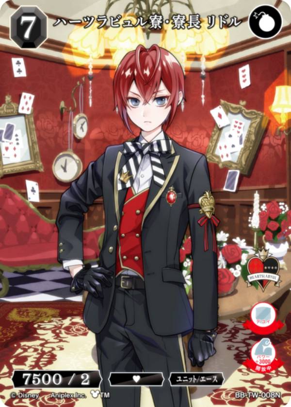 ビルディバイドブライト　PRパック（VT）　ディズニーツイステッドワンダーランド ビルディバイド-ブライト- 公式サイト