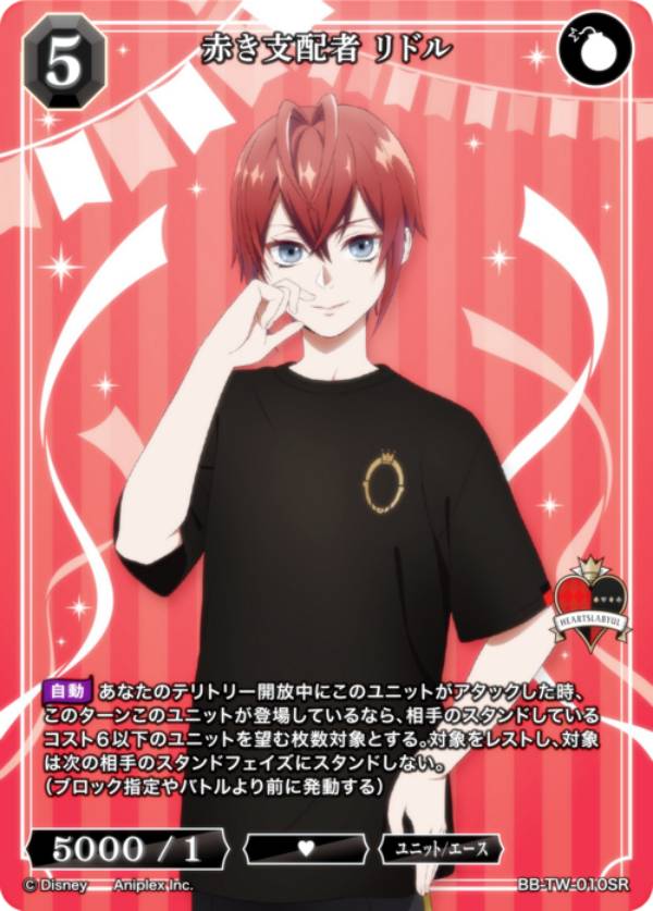 楽天市場】ビルディバイドTCG ブライト BB-TW-022SR クラブの忠義者