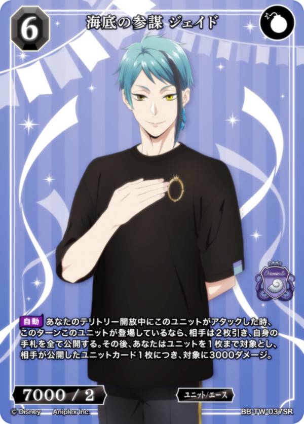 楽天市場】ビルディバイドTCG ブライト BB-TW-088PR Welcome to the